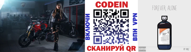 Кодеин напиток Lean (лин)  Ярцево 