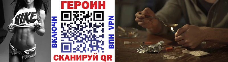 ГЕРОИН хмурый  Ярцево 