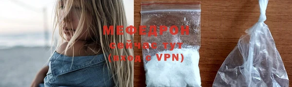 меф Вяземский