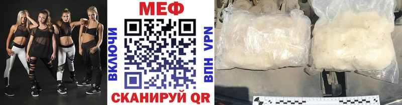 Мефедрон кристаллы это какой сайт Ярцево даркнет сайт