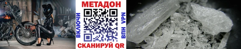МЕТАДОН белоснежный  Ярцево 